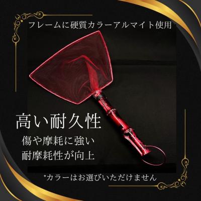 ふるさと納税 小美玉市 メダカ用 タモ網(太) |  | 01