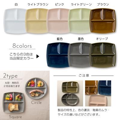 ふるさと納税 瑞浪市 【2枚SET】美濃焼 titto ランチプレート 角 ライトブラック 小田陶器 |  | 03