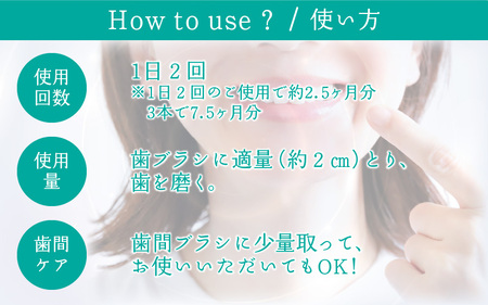 薬用ポリリンジェルWX 75g×3本セット ｜ 歯磨き粉 歯磨き粉