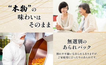 あられの匠白木 和風カレーせんべい 無選別 200g 6パック入り 和菓子 米菓 おかき かきもち あられ アラレ 煎餅 センベイ カレーせん 不揃い 割れ 自宅用 家庭用 訳あり 愛知県 名古屋市