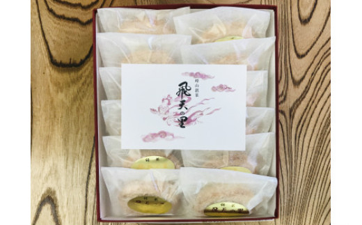 
                  【ダックワーズ】飛天の里12個入り ピーナッツ バタークリーム サンド ダックワーズ セット 詰め合わせ 焼き菓子 お菓子 洋菓子 おかし おやつ スイーツ デザート 京都 丹後 和菓子店 戸田風月堂 お取り寄せ 銘菓 プレゼント お返し　TD00021
                
