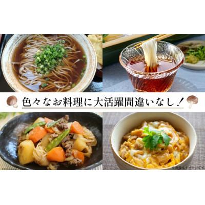 ふるさと納税 美郷町 手作り だしつゆ 500ml×1本 出汁 4倍濃縮 |  | 02