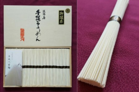 大田製麺所の手延べそうめん古物「黒帯・御陵糸」３㎏木箱