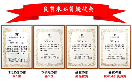 【令和8年産 新米 先行予約】 《定期便6回》 特別栽培米 つや姫 (精米) 10kg×6か月 《令和8年10月上旬～発送》 『田口農園』 山形南陽産 米 白米 ご飯 農家直送 山形県 南陽市 [19