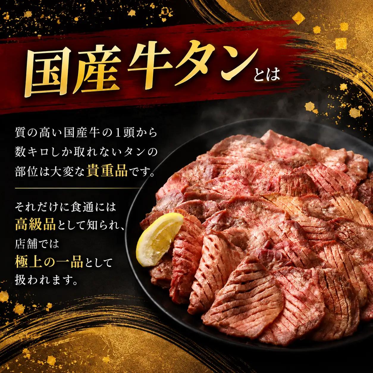 ＜3ヶ月定期便＞国産牛タン 計1.5kg（500g×3回） 仙台 国産 牛タン 黒タン 牛肉 焼き肉 塩味 国産牛 宮城 牛たん タン タン塩 焼肉 冷凍 頒布会 【有限会社佐藤精肉店】ta659