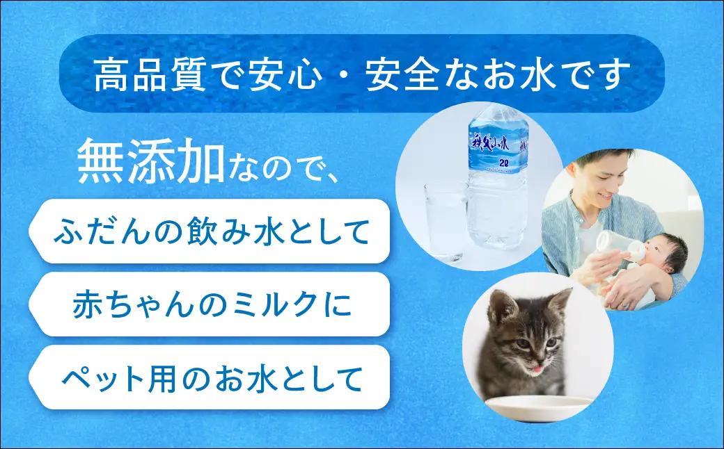 秩父の天然水「秩父山水」2L×12本｜1年保存可 天然水 ミネラルウォーター 横瀬町