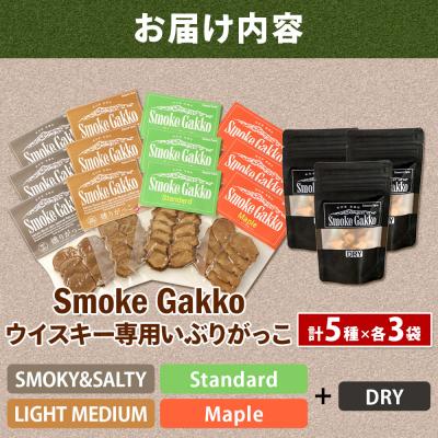 ふるさと納税 美郷町 いぶりがっこ4種セット+ドライいぶりがっこ×1袋(合計5袋)×3セット|01_smf-020301 |  | 03