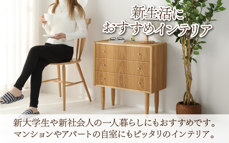 【3色から選べる】【完成品】家具職人が作った かわいい おしゃれな 木製 3段チェスト(茶) 