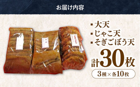 松岡かまぼこ　好きセット