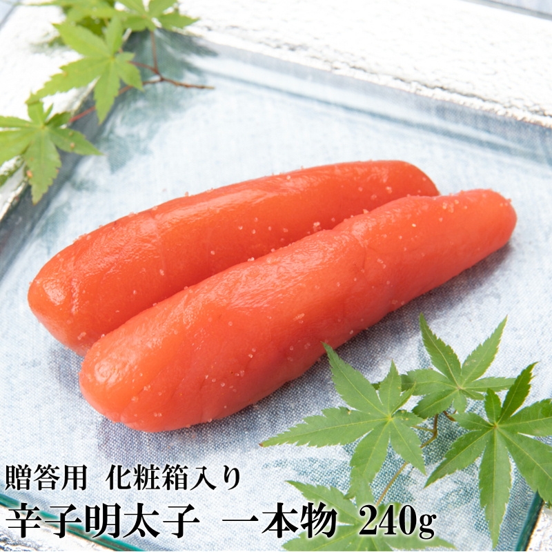 
                  【化粧箱入】辛子明太子 一本物 240g 吉富町/株式会社博多漁師の里 [BGAE001] 魚卵 明太子 めんたいこ 人気 おすすめ 冷凍 ご飯のお供 福岡 贈答 ギフト
                