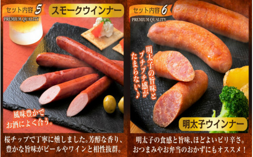 ひと味違う六種の本格派ウインナーを大盛り2.1kg（1016Z)_イメージ4