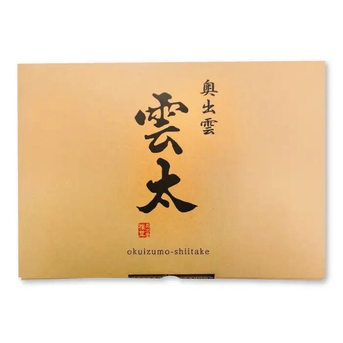 奥出雲椎茸「雲太」不揃い1kg【椎茸 生しいたけ 12枚 15枚 18枚 肉厚 収穫直後 新鮮 菌床栽培 国産 きのこ キノコ 野菜 料理 食品 プレゼント 贈り物 ギフト】