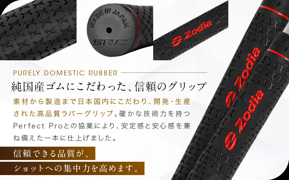 Zodia perfectpro製 X HOLD RUBBER Zodiaロゴ　6本