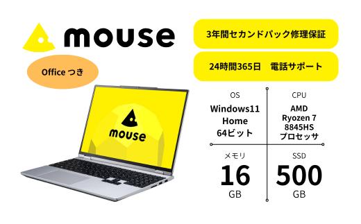 マウスコンピューター 15.3型 ノートOffice H&B 付き AMD Ryzen™ 7 8845HS搭載 ｢made in 飯山｣ (1699)