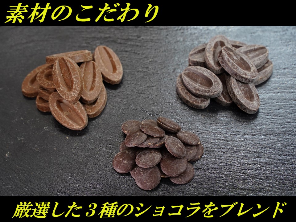 金のショコラ　４個入り