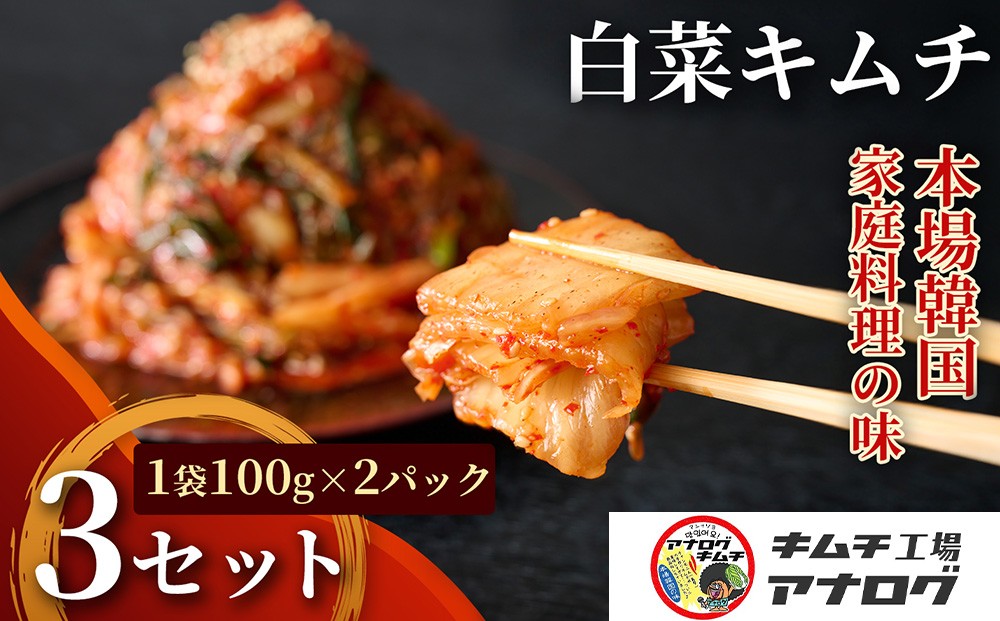 
                  熟成秘伝のてづくり白菜キムチ(100g×6パック)【手作り 国産 熟成キムチ 人気 旨辛 発酵食品 ご飯のお供 ピリ辛 九州産 ご当地 おつまみ 熟成タレ】(H104248)
                