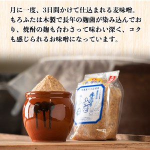 s390 麦味噌＜焼酎甕仕込みの日乃出みそ＞(計3kg・1kg×3袋)【さつま食品】