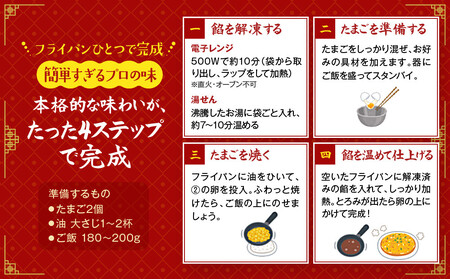 《限定寄付額～9/30》【マルシン飯店】京都・超行列店の天津飯の餡(400g×2袋)｜京都 本格中華 超人気店