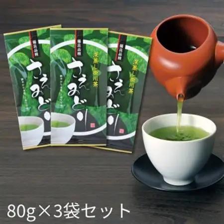 2026年度産【茶草場農法のお茶】深蒸し掛川茶 優良品種 さえみどり 80g×3袋セット【配送不可地域：離島・沖縄県】【1669429】