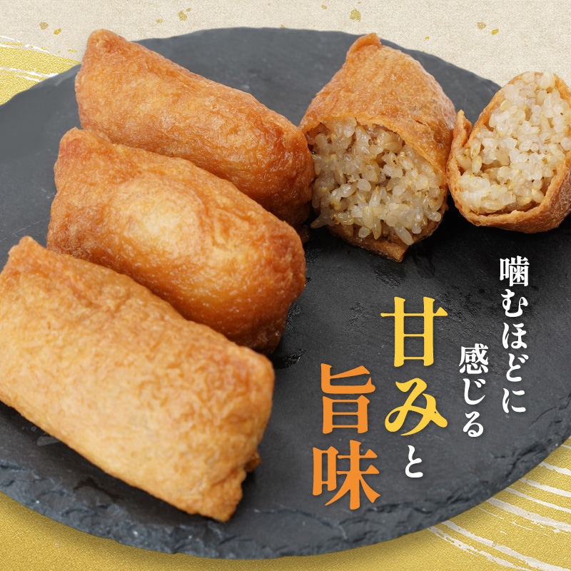 お稲荷 3種 食べ比べセット ササニシキ だて正夢 金のいぶき 計18個 (2個×9袋) セット 詰め合わせ 白米 玄米 おいなりさん おいなり お稲荷さん 惣菜 ご飯 軽食 朝食 宮城 宮城県 岩沼