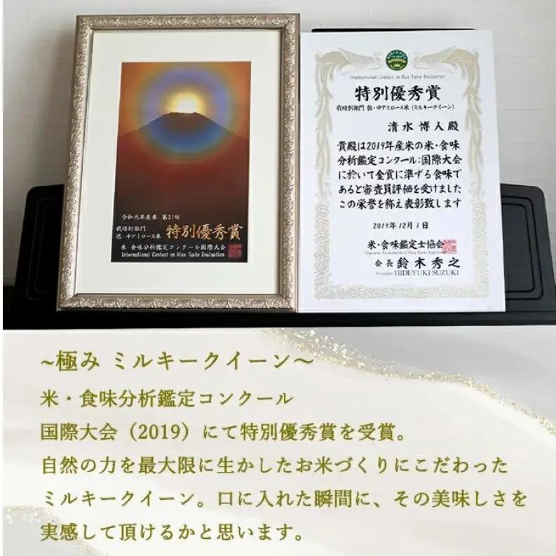 ミルキークイーン 玄米 5kg 令和8年産 ミルキークイーン