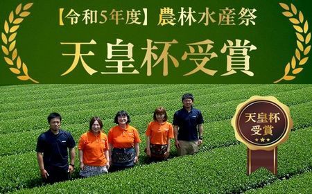 006-10 後岳産 至福の味わい知覧茶3本セット