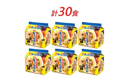 ラーメンチャルメラちゃんぽん明星食品袋麺ラーメン【30食】