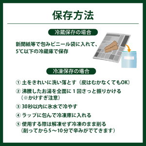 北海道芽室町 十勝産山わさび（土付き1kg）me064-001c