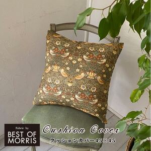 【クッションカバー45×45cm】ベストオブモリス いちご泥棒ベージュ MR-4545I-BE【1417790】