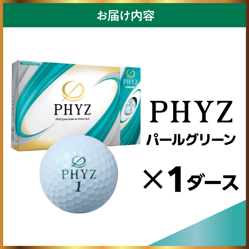 ゴルフボール ブリヂストン PHYZ（ファイズ）パールグリーン / 1ダース ブリジストン