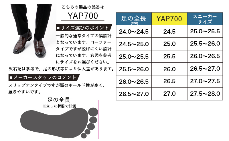 倭イズム ( ヤマトイズム ) 牛革 マッケイ ビジネスシューズ 紳士靴 YAP700 ( ダークブラウン ) 25.5cm