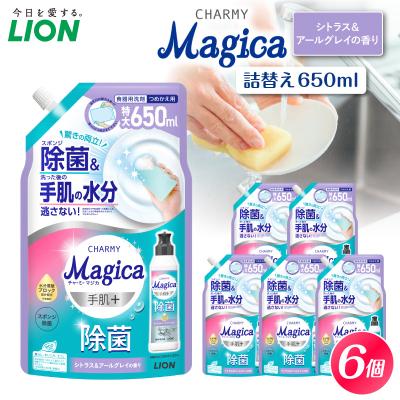 ふるさと納税 市原市 CHARMY Magica 手肌プラス 除菌 シトラス&amp;アールグレイの香 詰替え650ml×6個