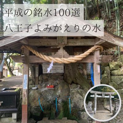 ふるさと納税 北広島町 《よみがえりの水ミスト150g|Bタイプ》やわらかな天然の湧水100%のミスト状化粧水 |  | 01