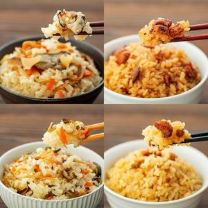【ギフト用】レンジで簡単調理！4種の炊き込みごはん　4個セット　B-4