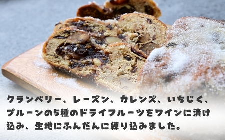 【シュトーレン】甘酒酵母のシュトーレン 1個