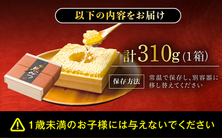 極巣みつ 310g / はちみつ ハチミツ[AFAI007]
