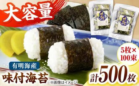 松：味付海苔12切×5枚×50束×2(計100束) 福岡有明のり 添加物不使用 桂川町/株式会社木村食品[ADCG054]