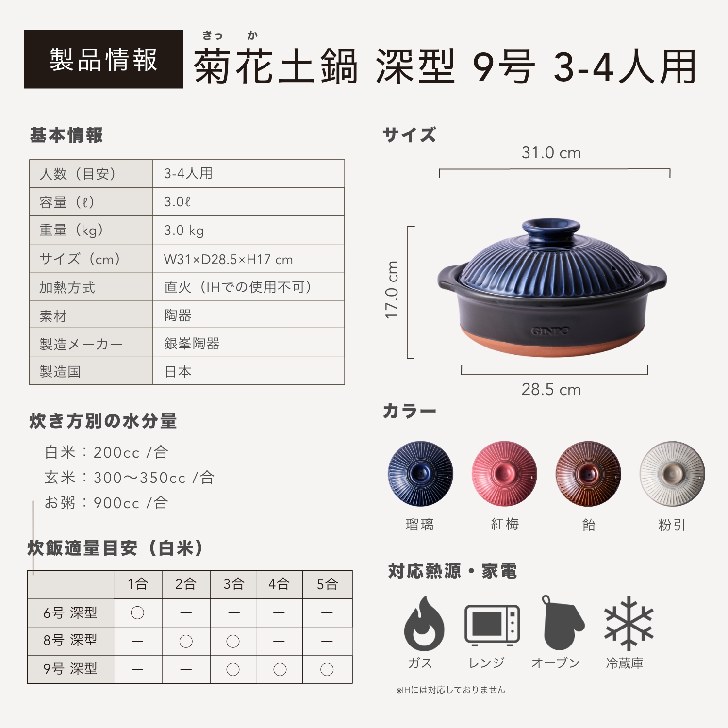 【萬古焼（ばんこやき）】菊花 深型土鍋 9号 カラー：瑠璃│三人用 四人用 3合 4合 5合 秋 冬 おしゃれ ご飯 ごはん 家庭用 家族 家庭 料理 贈り物 直火 レンジ 炊飯 銀峯 GINPO_イ