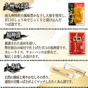 ふるさとの味！ おつけもの セット (18品目) 漬物 野菜 詰め合わせ【太陽漬物】A104-v01