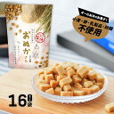 【ふるさと納税】【選べる組合せ】小麦 卵 砂糖 乳製品 不使用！ お米でできたお菓子 おぬかさん 16袋 セット プレーン ごま グルテンフリー 無添加 お菓子 菓子 おやつ 堅焼き 焼き菓子 スイーツ 一口サイズ 間食 おすそ分け グルメ お取り寄せ 宮崎県 高千穂町 送料無料