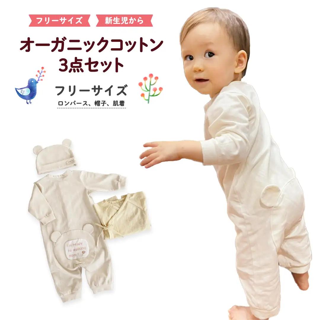 (イエロー系)オーガニックコットン3点セット ベビー服 出産祝い 新生児 敏感肌 肌着