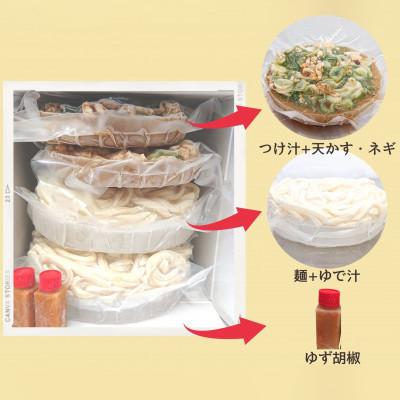 ふるさと納税 高鍋町 太平寺うどんの釜揚げうどん プレーン麺(2人前)×ゆず麺(2人前)セット　　 |  | 01