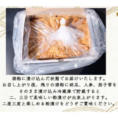 ふるさと納税 小郡市 無添加 特製 奈良漬け 約200g×4〜5枚 酒蔵の酒粕漬け[No5354-0206] |  | 01
