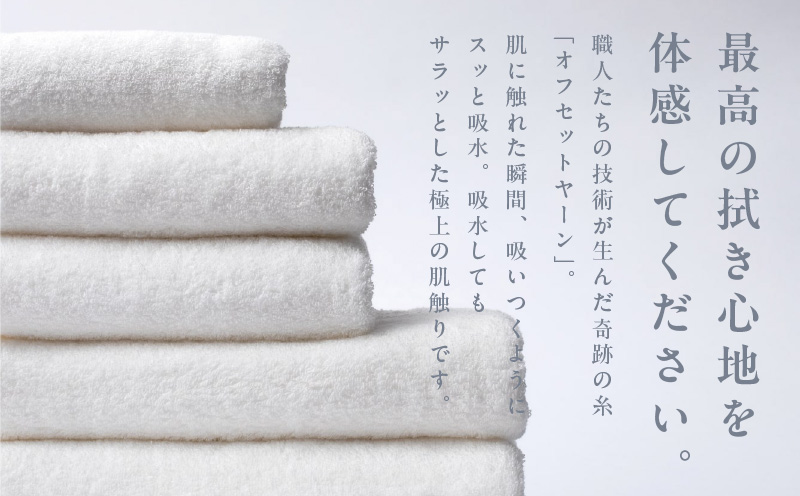 SUTEKI フェイスタオル 3枚（ホワイト）【泉州タオル 国産 吸水 普段使い 無地 シンプル 日用品 家族 ファミリー】 G2725