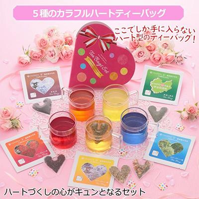 ふるさと納税 宇治田原町 キュンとなる、映える!5種のカラフルハートティーバッグ 2箱セット  維孝館中学校とコラボ開発