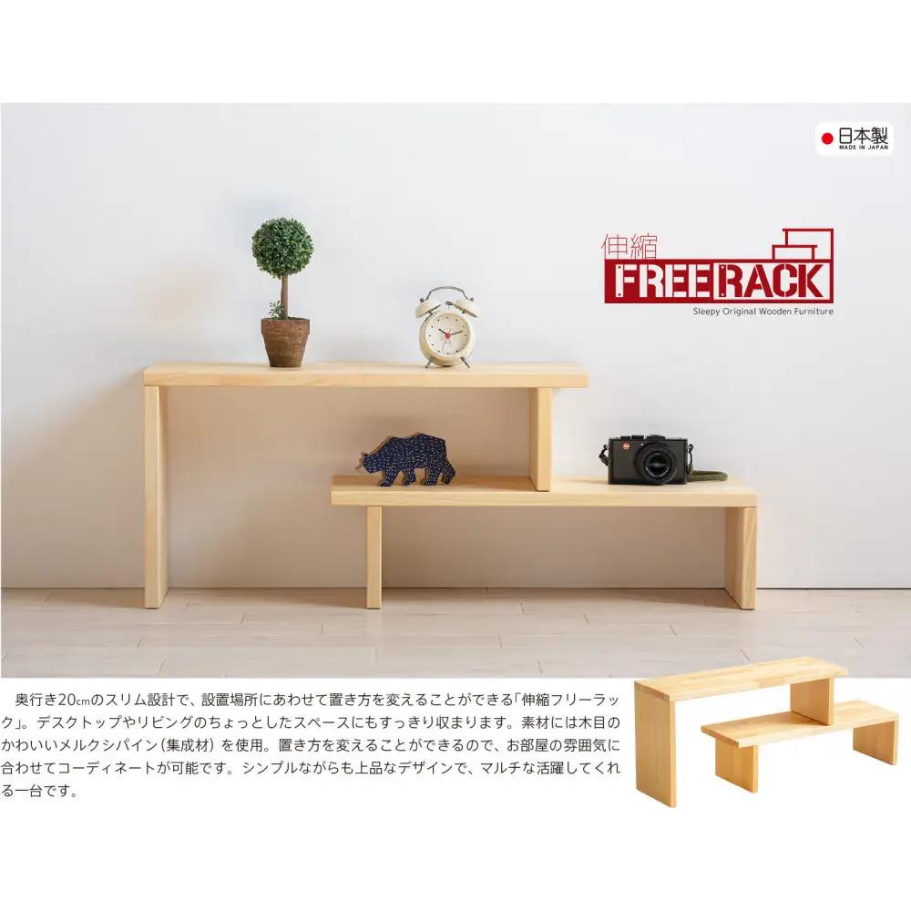 木製「伸縮フリーラック」奥行20cmのコンパクトな収納棚