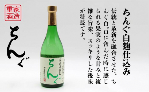 【全3回定期便】隆美焼酎とちんぐのセット [JDB174] 33000 33000円