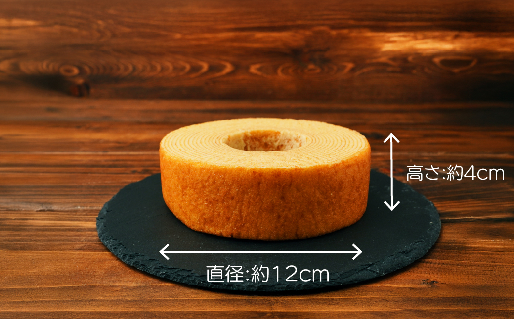 バウムクーヘン 茂木町産米粉100％使用 ソフト2個(Sサイズ)｜ バームクーヘン スイーツ 洋菓子 お菓子 ギフト 贈答用 プレゼント 箱詰め 箱入り コシヒカリ 米粉 発酵 バター コーヒー 紅茶