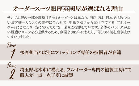 【オーダースーツ】 銀座英国屋 仕立て券 12万円分 プレゼント用包装| ビジネススーツ メンズ