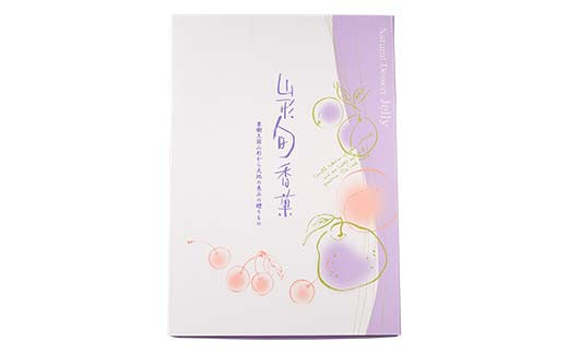 【杵屋本店】山形旬香菓 ラフランスゼリー 8個入り F2Y-5764